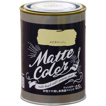 水性ツヤ消し多用途ペイント マットカラー アサヒペン