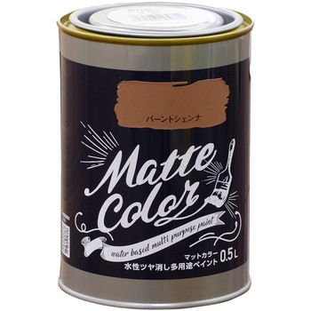 水性ツヤ消し多用途ペイント マットカラー アサヒペン