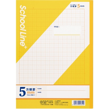 スクールラインプラス 5mm方眼罫 日本ノート