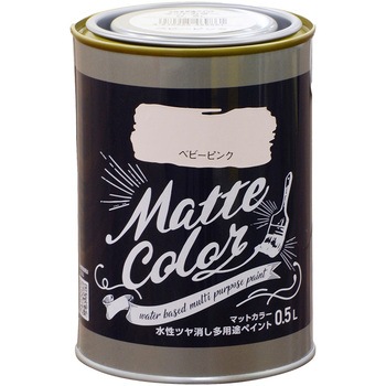 水性ツヤ消し多用途ペイント マットカラー アサヒペン