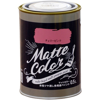水性ツヤ消し多用途ペイント マットカラー アサヒペン