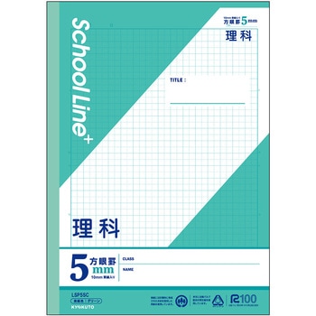 スクールラインプラス 科目名入り(理科) 日本ノート