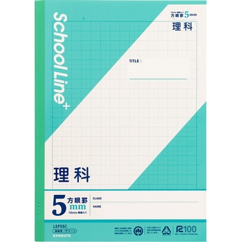 スクールラインプラス 科目名入り(理科) 日本ノート