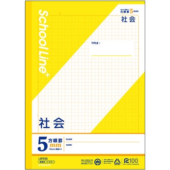 スクールラインプラス 科目名入り(社会) 日本ノート