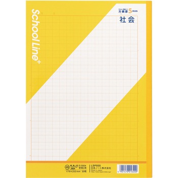 スクールラインプラス 科目名入り(社会) 日本ノート