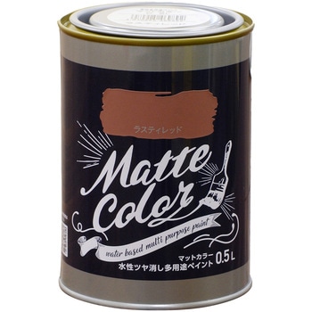 水性ツヤ消し多用途ペイント マットカラー アサヒペン
