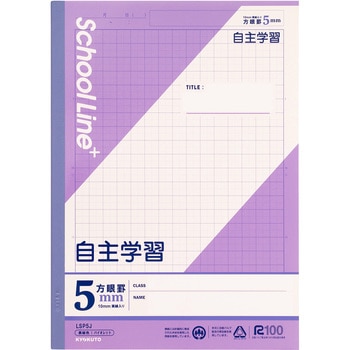 スクールラインプラス 科目名入(自主学習) 日本ノート