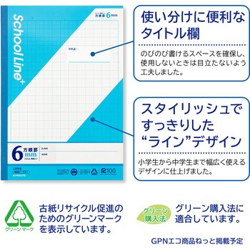 スクールラインプラス 6mm方眼罫(ブルー) 日本ノート