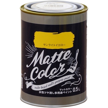 水性ツヤ消し多用途ペイント マットカラー アサヒペン