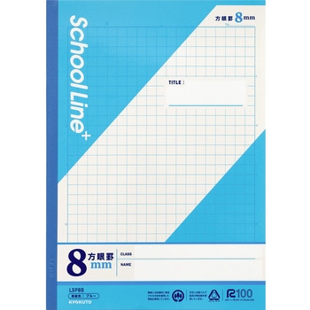 スクールラインプラス 8mm方眼罫 日本ノート
