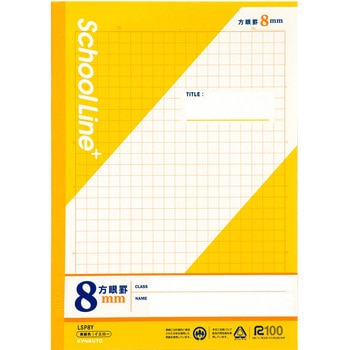 スクールラインプラス 8mm方眼罫 - 日本ノート