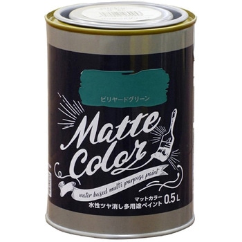 水性ツヤ消し多用途ペイント マットカラー アサヒペン