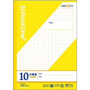 スクールラインプラス 10mm方眼罫 日本ノート