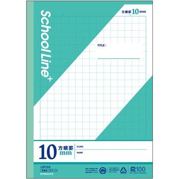 スクールラインプラス 10mm方眼罫 日本ノート