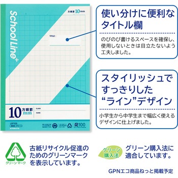 スクールラインプラス 10mm方眼罫 日本ノート