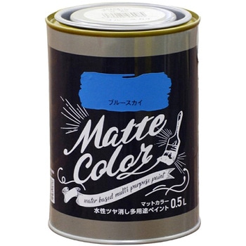 水性ツヤ消し多用途ペイント マットカラー アサヒペン