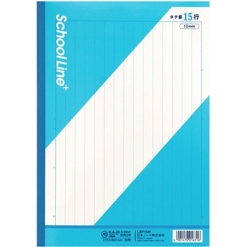 スクールラインプラス タテ罫15行 日本ノート