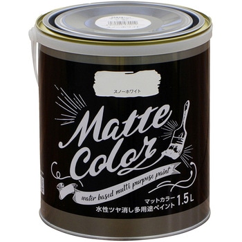 水性ツヤ消し多用途ペイント マットカラー アサヒペン