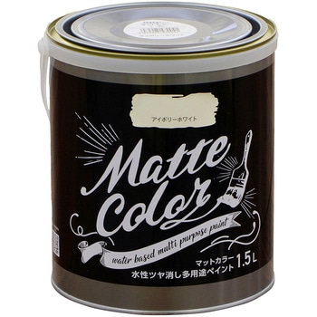 水性ツヤ消し多用途ペイント マットカラー アサヒペン