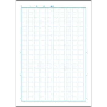 スクールラインプラス 200字 日本ノート
