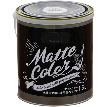 水性ツヤ消し多用途ペイント マットカラー アサヒペン