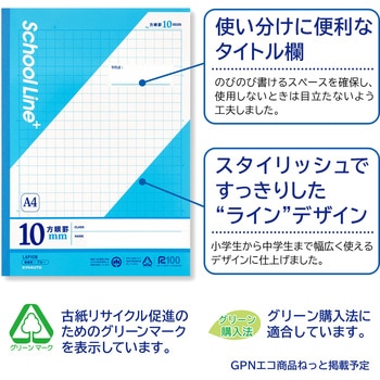 スクールラインプラス A4方眼罫10mm(ブルー) - 日本ノート