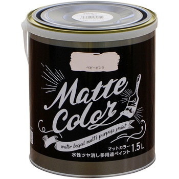 水性ツヤ消し多用途ペイント マットカラー アサヒペン