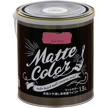 水性ツヤ消し多用途ペイント マットカラー アサヒペン