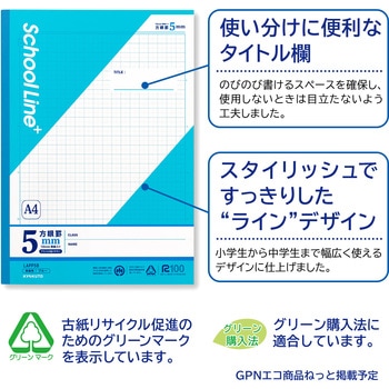 スクールラインプラス A4 Pノート5mm方眼罫 - 日本ノート
