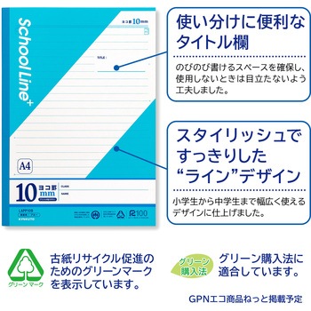 スクールラインプラス A4 Pノート10mmヨコ罫 日本ノート
