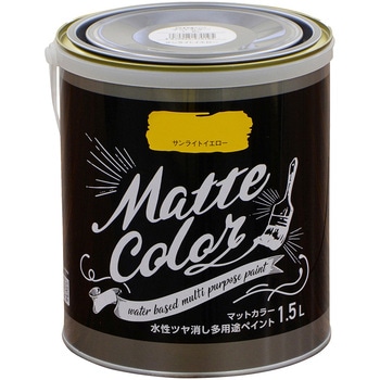 水性ツヤ消し多用途ペイント マットカラー アサヒペン