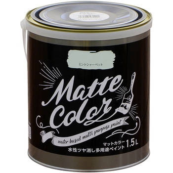 水性ツヤ消し多用途ペイント マットカラー アサヒペン