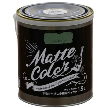水性ツヤ消し多用途ペイント マットカラー アサヒペン