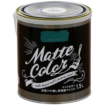 水性ツヤ消し多用途ペイント マットカラー アサヒペン