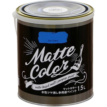 水性ツヤ消し多用途ペイント マットカラー アサヒペン