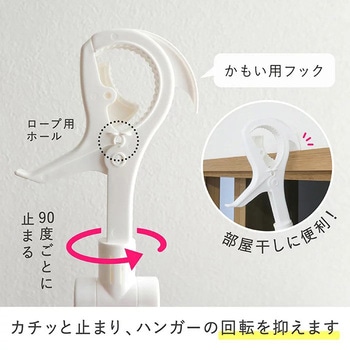 パッとるピンチ角ハンガー 東和産業