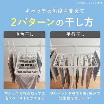 パッとるピンチ角ハンガー 東和産業