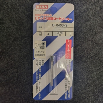 超硬ロータリーバースパイラルカット ビアックス