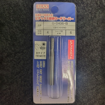 超硬ロータリーバービアックスカット ビアックス
