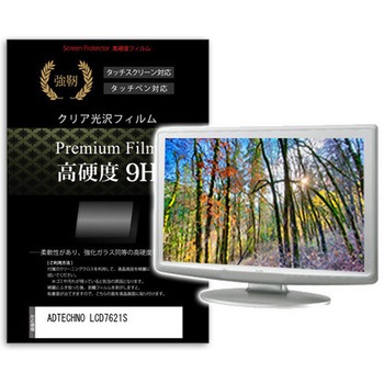 液晶保護フィルム ADTECHNO LCD7621S 7インチ 高硬度9H モニター - メディアカバーマーケット