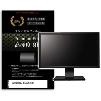 液晶保護フィルム ADTECHNO LCD7621MT 7インチ 高硬度9H モニター メディアフューチャー
