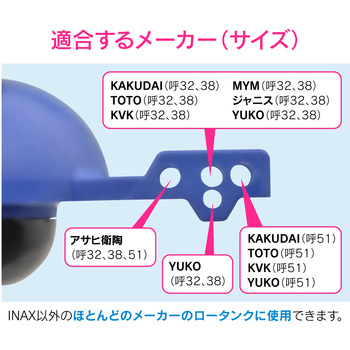 ガオナ トイレ水もれ修理セット ロータンク用 (マルチボールタップ ゴムフロート まとめて交換 安心) GAONA(ガオナ)