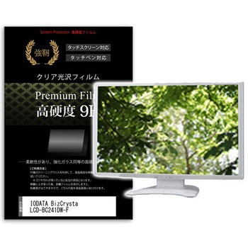 液晶保護フィルム IODATA BizCrysta LCD-BC241DW-F 23.8インチ 高硬度9H モニター メディアカバーマーケット