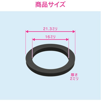 ガオナ 小便器用パッキン (水もれ修理 フラッシュバルブ給水管) GAONA(ガオナ)