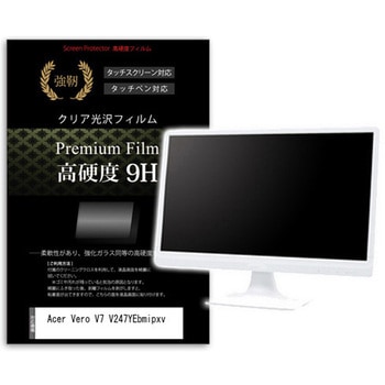 液晶保護フィルム Acer Vero V7 V247YEbmipxv 23.8インチ 高硬度9H モニター メディアカバーマーケット