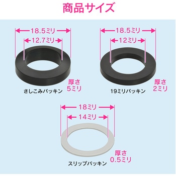 ガオナ 給水管用パッキンセット (水もれ修理 トイレロータンク 立水栓 止水栓) GAONA(ガオナ)