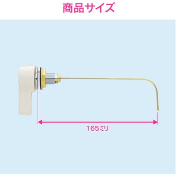 ガオナ トイレ用レバーハンドル 密結ロータンク用 (大小切替付 交換用)