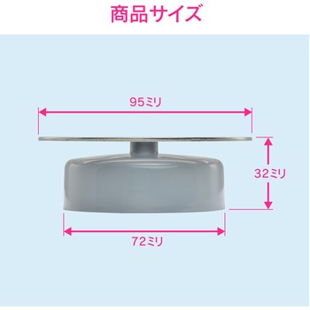 ガオナ ワンつき目皿 床トラップ用 (防臭 防虫 交換用) GAONA(ガオナ)