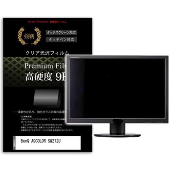 液晶保護フィルム BenQ AQCOLOR SW272U 27インチ 高硬度9H モニター メディアカバーマーケット