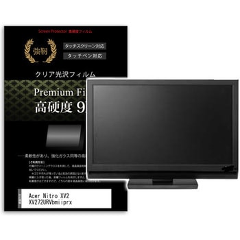 液晶保護フィルム Acer Nitro XV2 XV272URVbmiiprx 27インチ 高硬度9H モニター メディアカバーマーケット